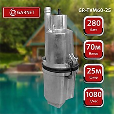 Насос GARNET 25м GR-TVM62N (6)