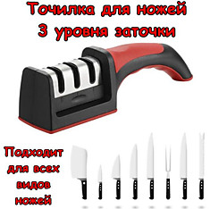 Точилка для ножей Шеф